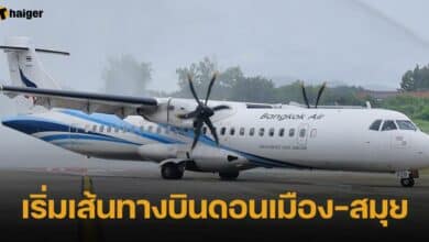 บางกอกแอร์เวยส์ เปิดเส้นทางบินดอนเมือง-สมุย