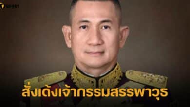 บิ๊กต่อ สั่งเด้งเจ้ากรรมสรรพาวุธ