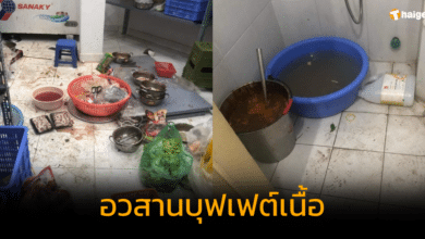 บุฟเฟต์เนื้อที่เวียดนาม วางเนื้อไว้บนพื้น