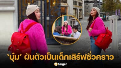 บุ๋ม ปนัดดา ต้อนรับลูกค้า