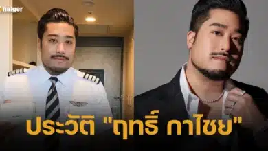 ประวัติ ฤทธิ์ กาไชย