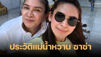 ประวัติ พลอย เจิรญปุระ แม่น้ำหวาน