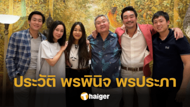 ประวัติ พรพินิจ พรประภา ทายาทธุรกิจแสนล้านแห่งสยามกลการ