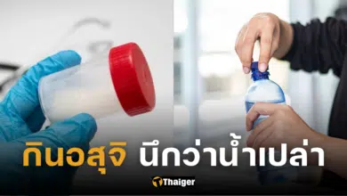 ผงะ สาวดื่มน้ำขวดโรงแรมเจอกลิ่นคาว คำแรกรู้เลยคือ อสุจิ ลั่นเอาผิดคนทำ