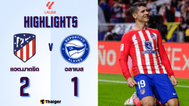 ผลบอลล่าสุด ลาลีกา แอต.มาดริด อลาเบส
