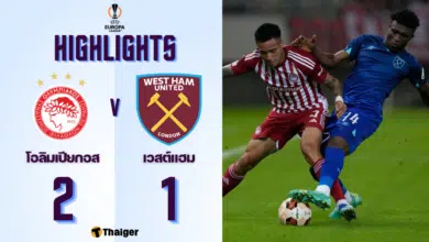 ผลบอลเมื่อคืนนี้ ยูฟ่า ยูโรป้าลีก โอลิมเปียกอส เวสต์แฮม