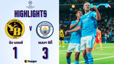 ผลบอลเมื่อคืนนี้ ยูฟ่า แชมเปี้ยนส์ลีก ยัง บอยส์ แมนซิตี้