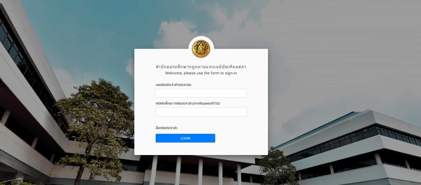 ผลสอบเนติบัณฑิต 1 76 ปีการศึกษา 2566 กลุ่มกฎหมายอาญา-แพ่งและพาณิชย์ 2023