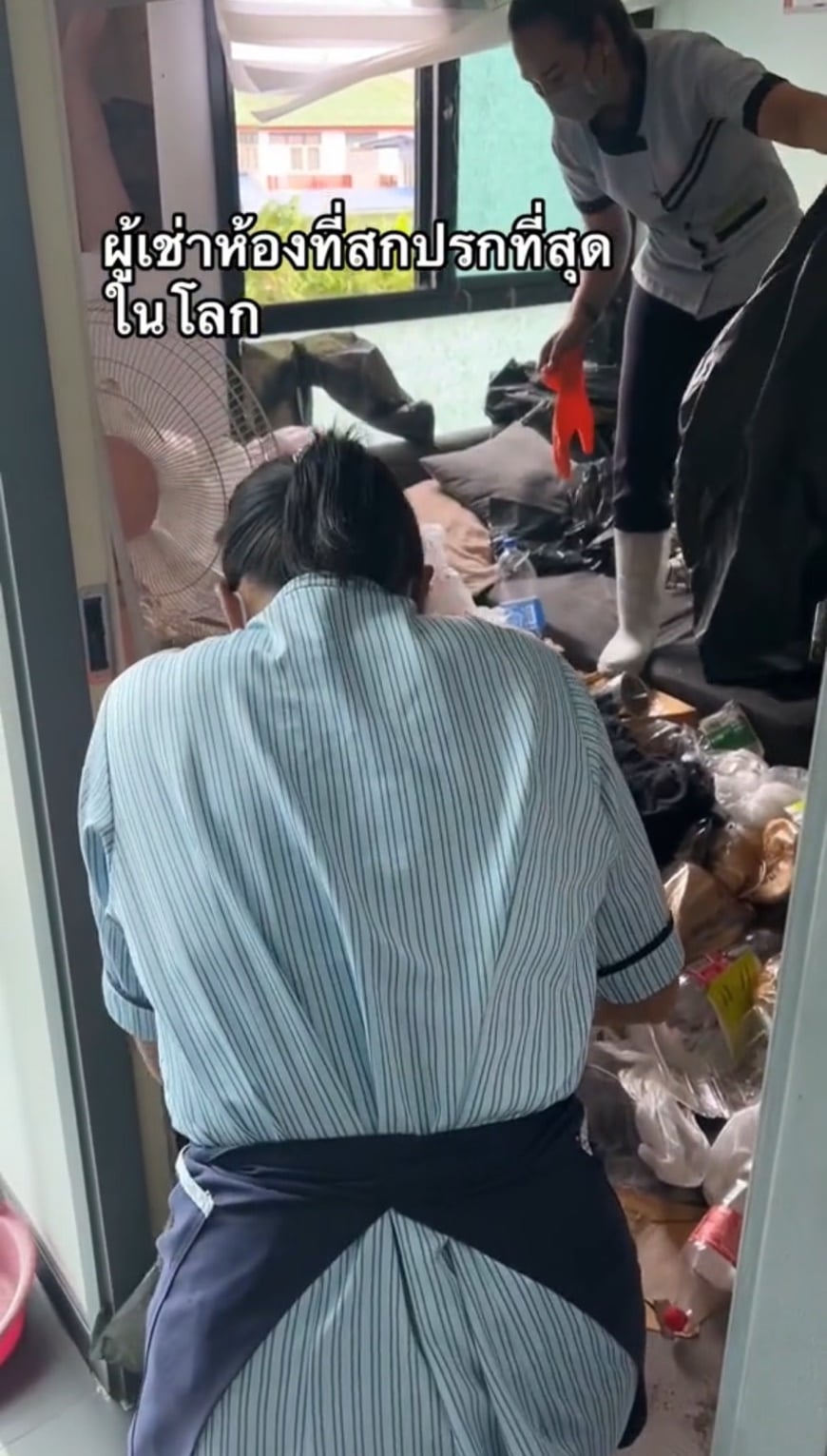 ผู้ให้เช่าจ้างแม่บ้านมาทำความสะอาด