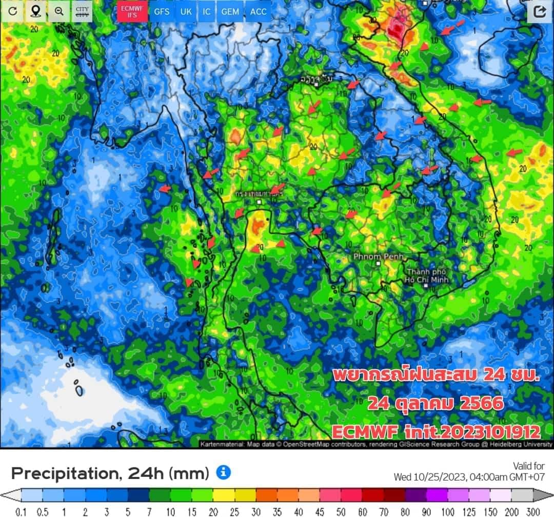 พยากรณ์ฝนสะสม 24 ชม. 24 ต.ค. 66