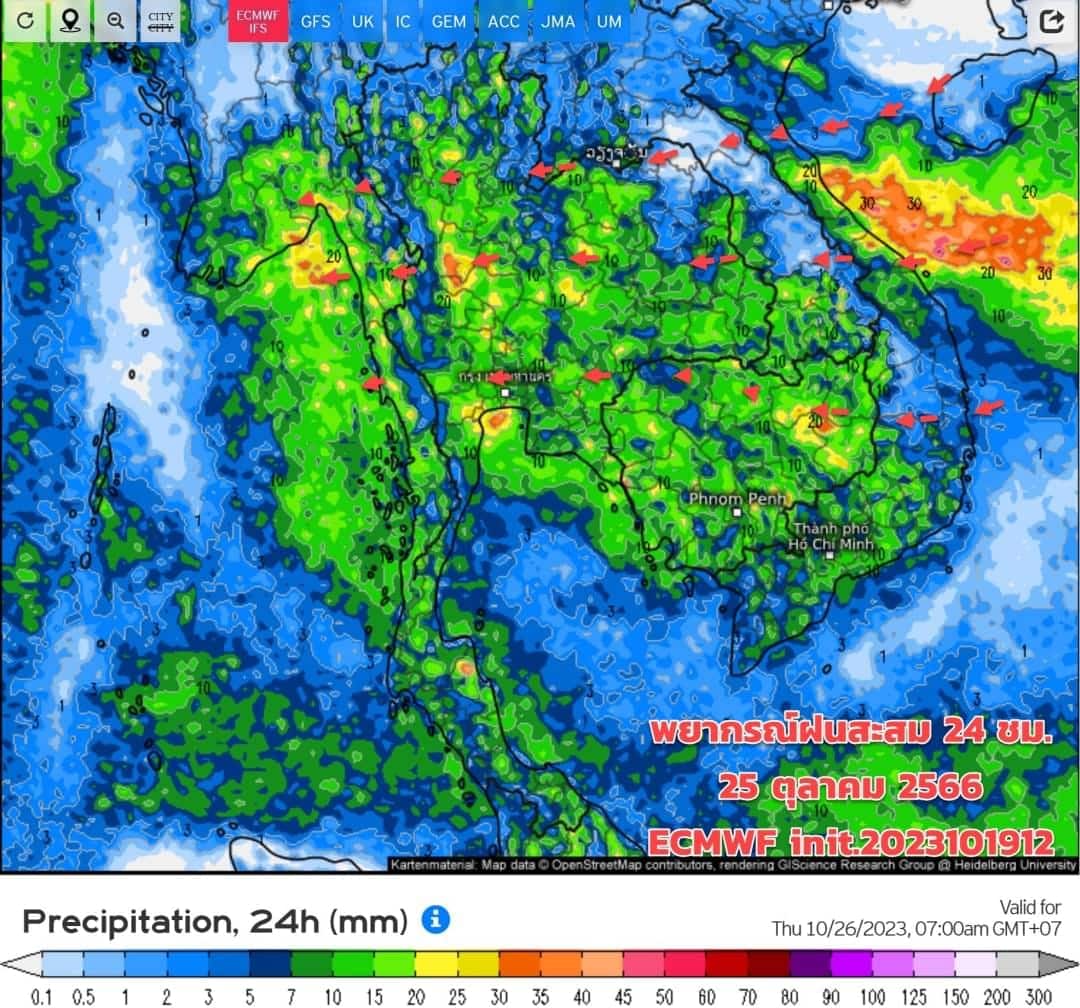 พยากรณ์ฝนสะสม 24 ชม. 25 ต.ค. 66
