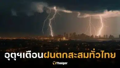 พยากรณ์อากาศวันที่ 16 ต.ค. 66 กทม.ตกร้อยละ 30 เตือนทั่วไทยมีฝนตกสะสม