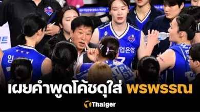 พรพรรณ เกิดปราชญ์ ไอบีเค อัลโทส