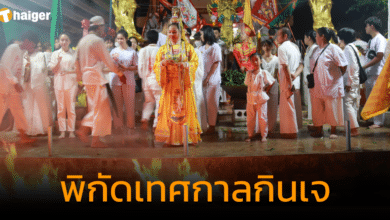 พิกัดเทศกาลกินเจ โดย ททท.