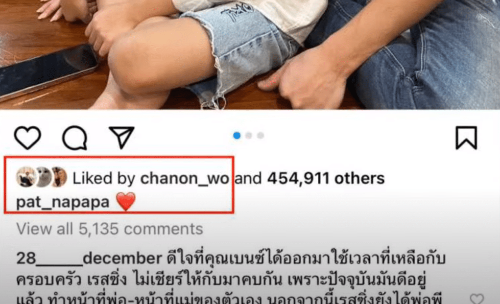 พี ชานนท์ กดไลก์ภาพ แพท เบนซ์ และน้องเรซซิ่ง