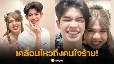 แพรรี่ตัดพ้อฟอร์ด
