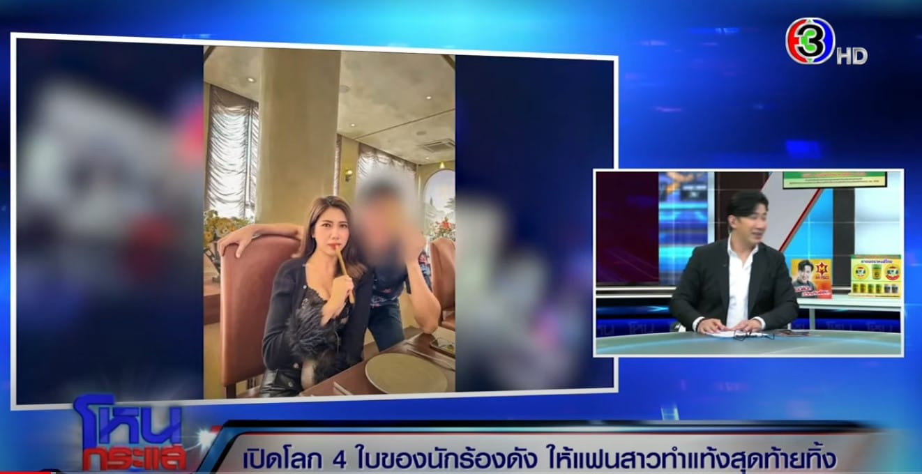 ฟ้า โหนกระแส