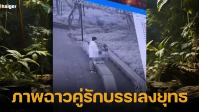 ภาพฉาวคู่รักบรรเลงเซ็กส์กลางป่าเขาลำเนาไพร