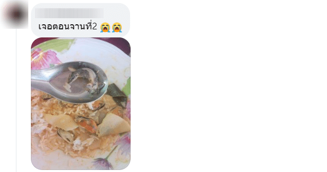 คอมเมนต์เสริม อย่าลืมปิดฝาซอสปรุงรส