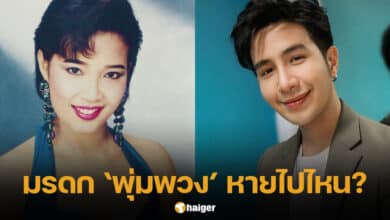 เพชร ลูกพุ่มพวง ตอบเรื่องมรดก