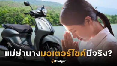 มอเตอร์ไซค์มีแม่ย่านางไหม ความเชื่อแม่ย่านางรถ พร้อมวิธีไหว้ให้ท่านคุ้มครอง