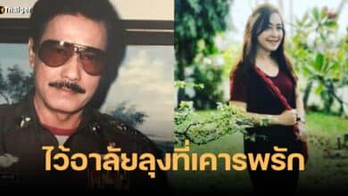 มานพ อัศวเทพ กวาง กมลชนก