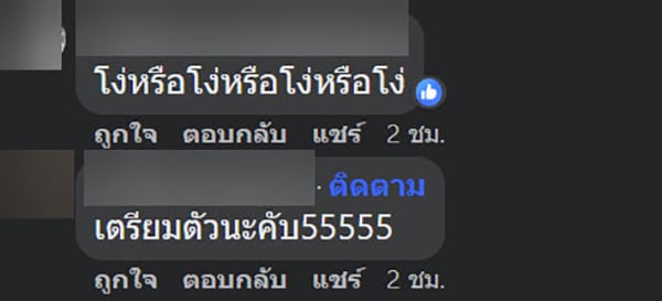 ยิงสัตว์ป่าคุ้มครอง