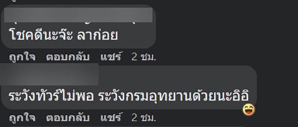 ทัวร์ลง โพสต์ภาพยิงสัตว์ป่าคุ้มครอง