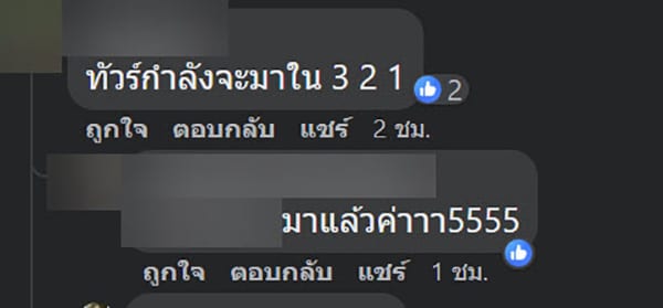 ยิงสัตว์ป่าคุ้มครอง