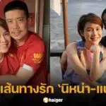 ย้อนเส้นทางรัก แบงค์ พชร กับ นิหน่า สุฐิตา