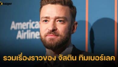 จัสติน ทิมเบอร์เลค ในหนังสือ The Woman in Me