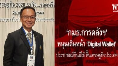 อิศเรศ รัตนดิลก ณ ภูเก็ต