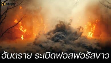 ระเบิดฟอสฟอรัสขาว