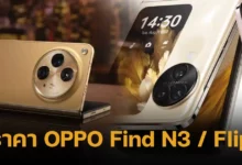 ราคา OPPO Find N3 _ Flip