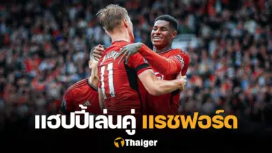 ราสมุส ฮอยลุนด์ มาร์คัส แรชฟอร์ด