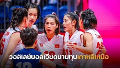 วอลเลย์บอลเวียดนามทุบเกาหลีเหนือ เอเชียนเกมส์ 2023