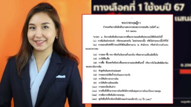 ศิริกัญญาวันนี้ นโยบายแจกเงินดิจิทัล เศรษฐา