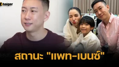 สถานะ แพท นปภา เบนซ์ เรซซิ่ง แฟนกันไหม