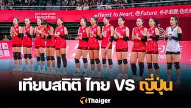 สถิติ วอลเลย์บอลหญิง ไทย ญี่ปุ่น เอเชียนเกมส์