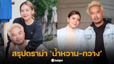 สรุปดราม่า น้ำหวาน ZAZA เลิก กวาง AB Normal