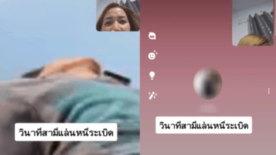 นาทีวิดีโอคอลกับสามี อิสราเอล