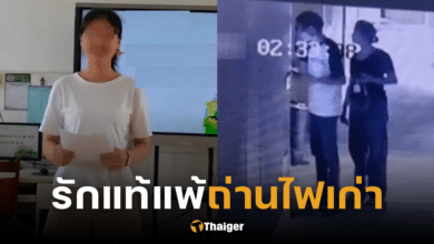 สามีไม่ทน แฉ ผอ.สาวแอบเข้าโรงแรมกับพ่อนักเรียน รู้เบื้องหลังแทบใจสลาย
