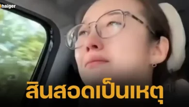 สาวจีนเผย ต้นเหตุหนี้ หลายล้านบาท