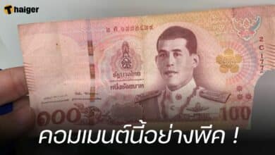 สาวถาม ทำไมธนาคารไม่รับแบงก์ขาด เจอคอมเมนต์ตอบพีค