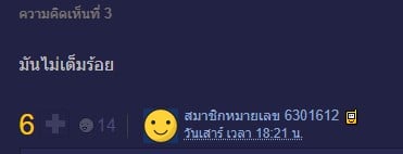 ธนาคารไม่รับ แบงก์ขาด
