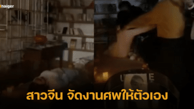 สาววัย 25 ปี จัดงานศพให้ตัวเอง 3 วัน พร้อมเหตุผลที่ทำให้น้ำตาซึม
