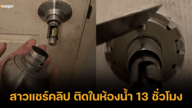 สาวแชร์คลิป ติดอยู่ในห้องน้ำนาน 13 ชม. ทำตามยูทปทุกกระบวนท่าเพื่อให้รอด
