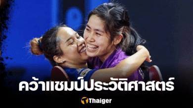 สุธาสินี เสวตรบุตร อรวรรณ พาระนัง