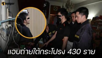 หนุ่มบ้านรวยแอบถ่ายใต้กระโปรง เหยื่อ 430 ราย