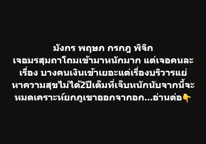 หมอเค้ก ทำนาย 4 ราศีที่ต้องเจอมรสุมหนัก